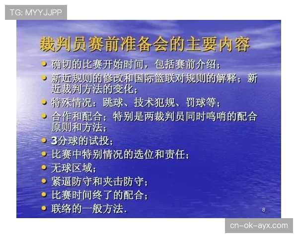 如何理解篮球规则中身体接触判罚的认定标准与裁判尺度