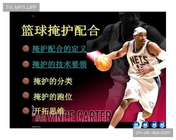 篮球规则中非法掩护的定义及具体判定标准