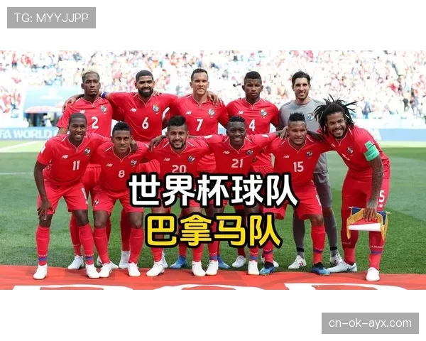 巴拿马2026世界杯预选赛赛程分析与出线前景预测