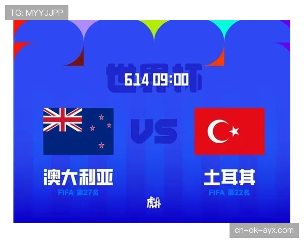 土耳其无缘世界杯32强：D组收官结果确定