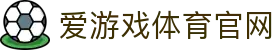 AYX体育赛事平台 · AYX SPORTS 提供专业数据与直播服务